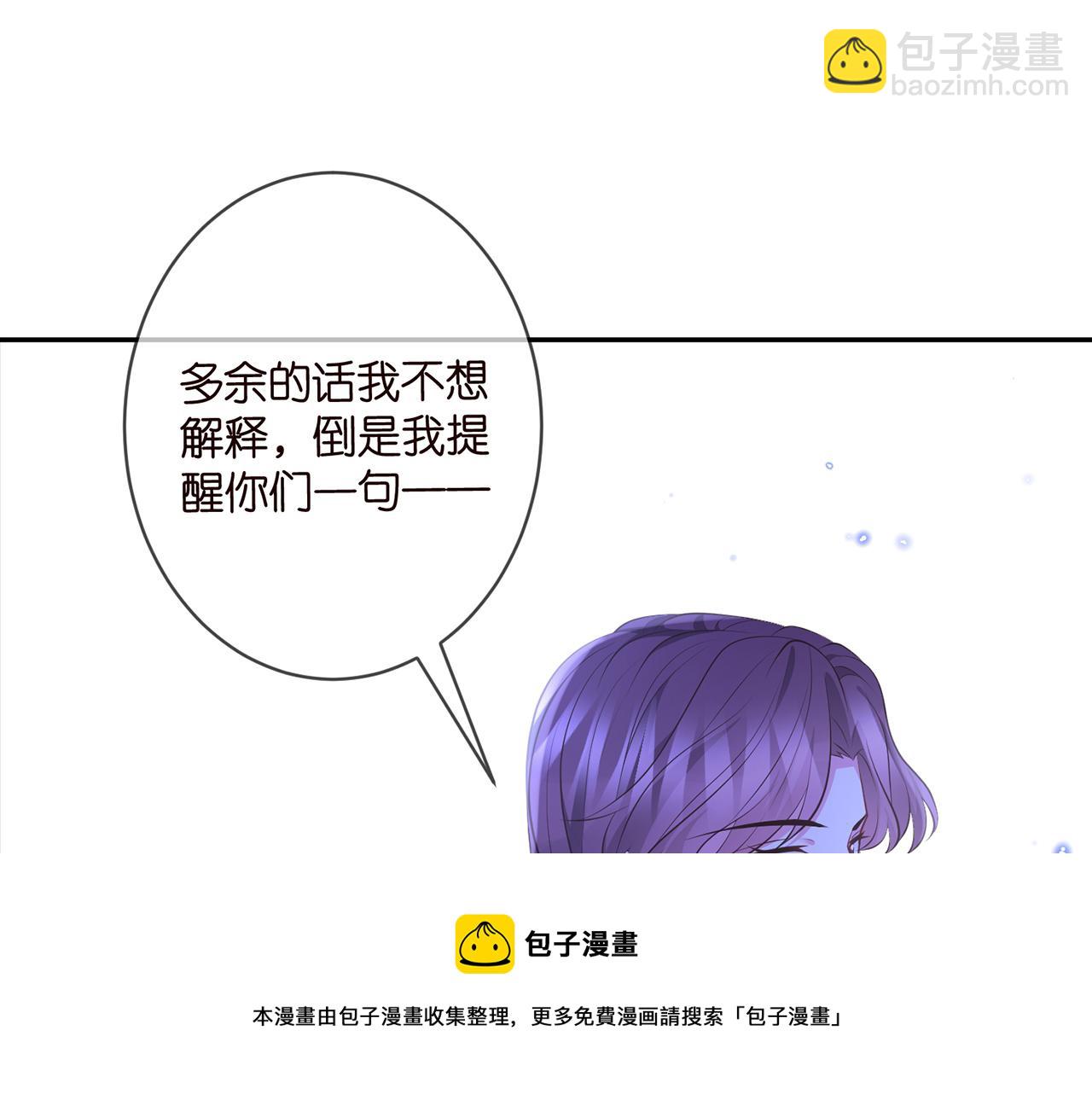 🍟名门挚爱 第333  反常的北冥家 第21页