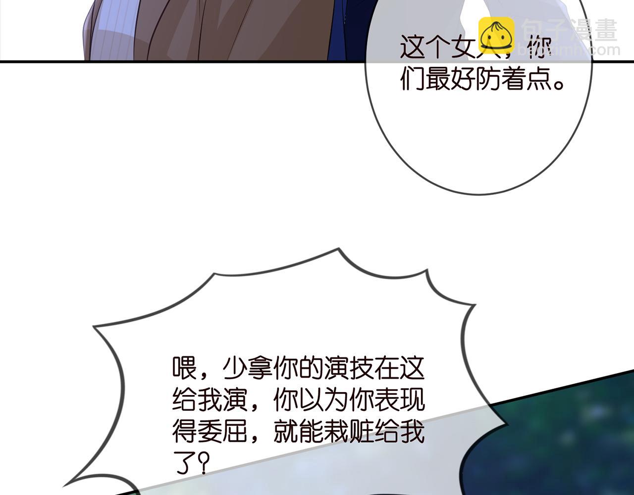🍟名门挚爱 第333  反常的北冥家 第23页