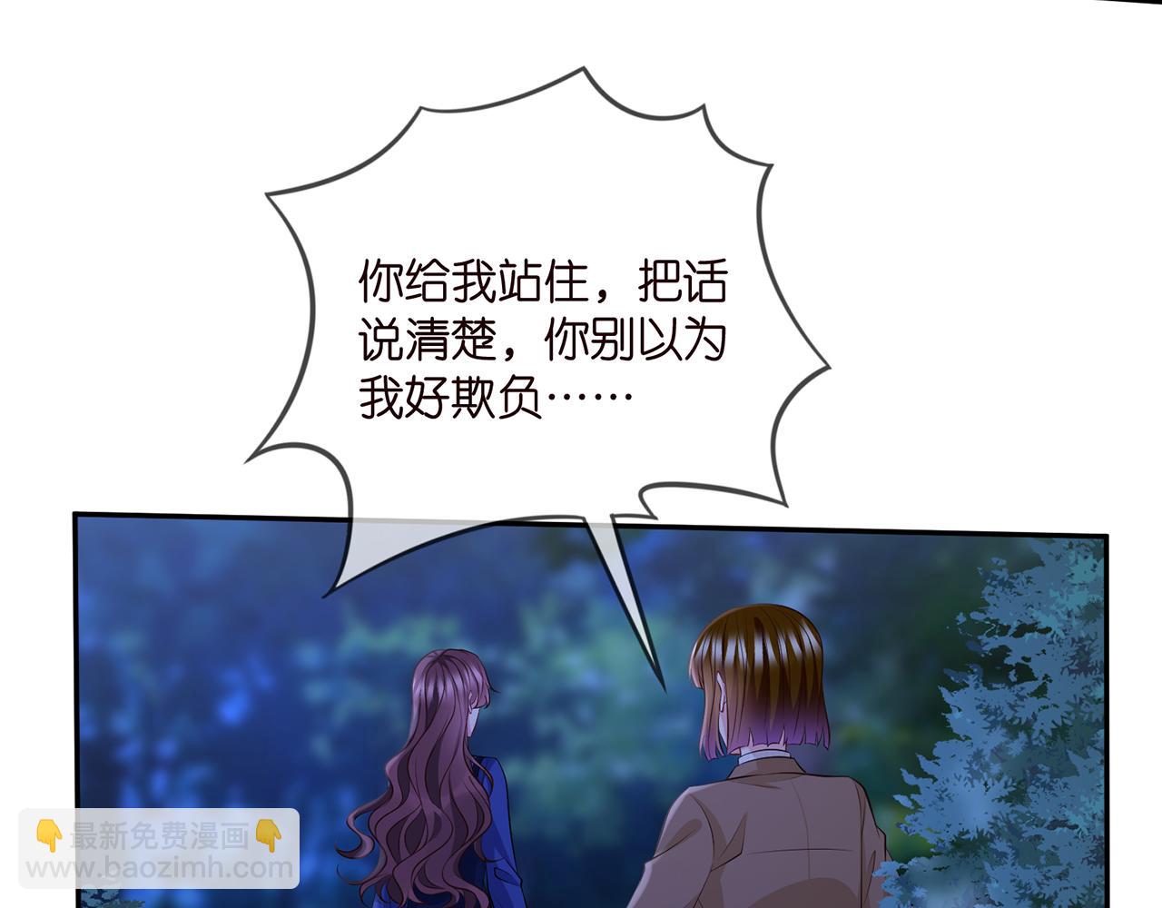🍟名门挚爱 第333  反常的北冥家 第26页