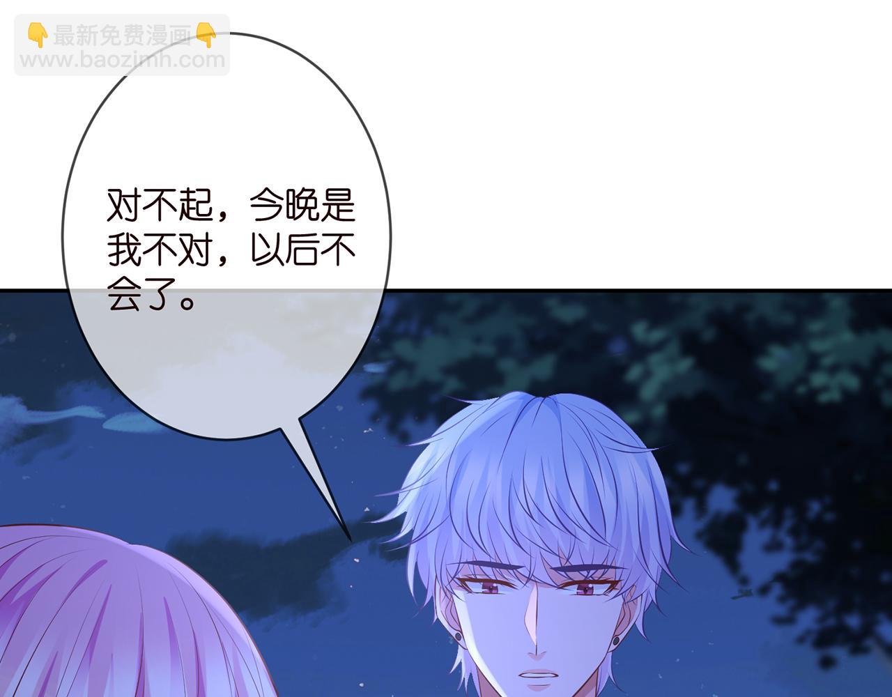🍟名门挚爱 第333  反常的北冥家 第28页