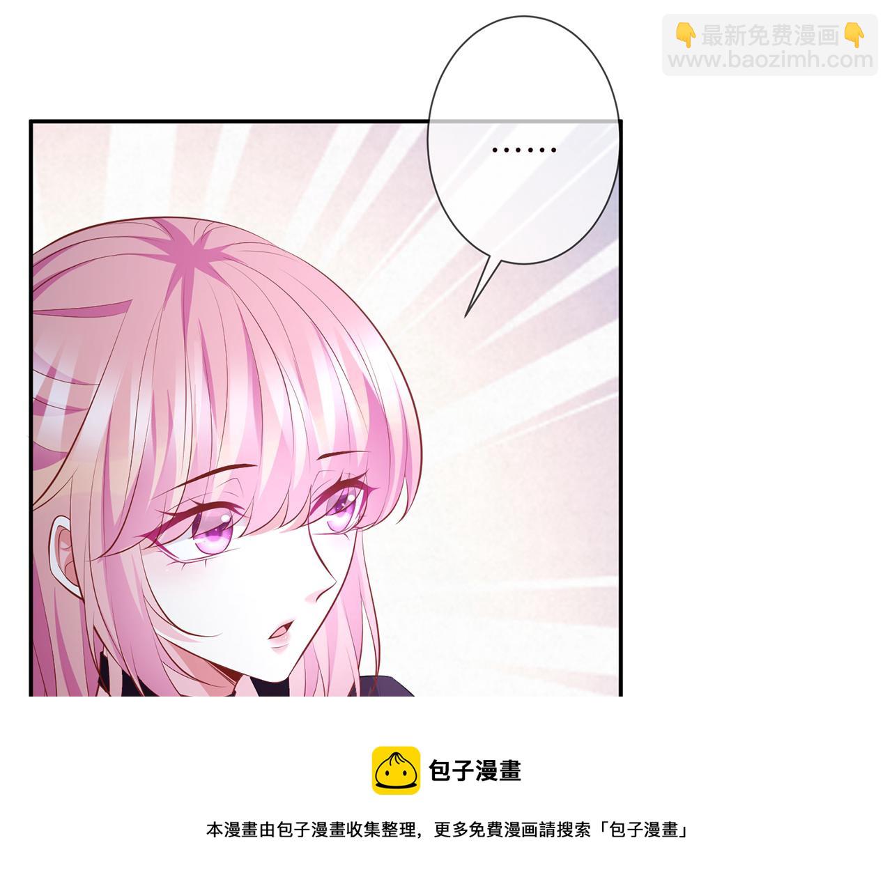 🍟名门挚爱 第333  反常的北冥家 第31页