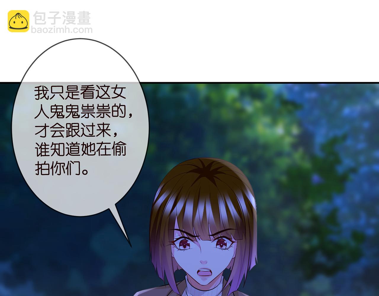 🍟名门挚爱 第333  反常的北冥家 第4页