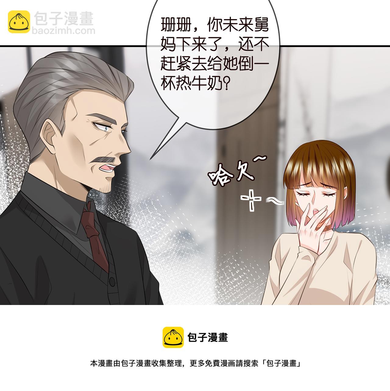 🍟名门挚爱 第333  反常的北冥家 第41页