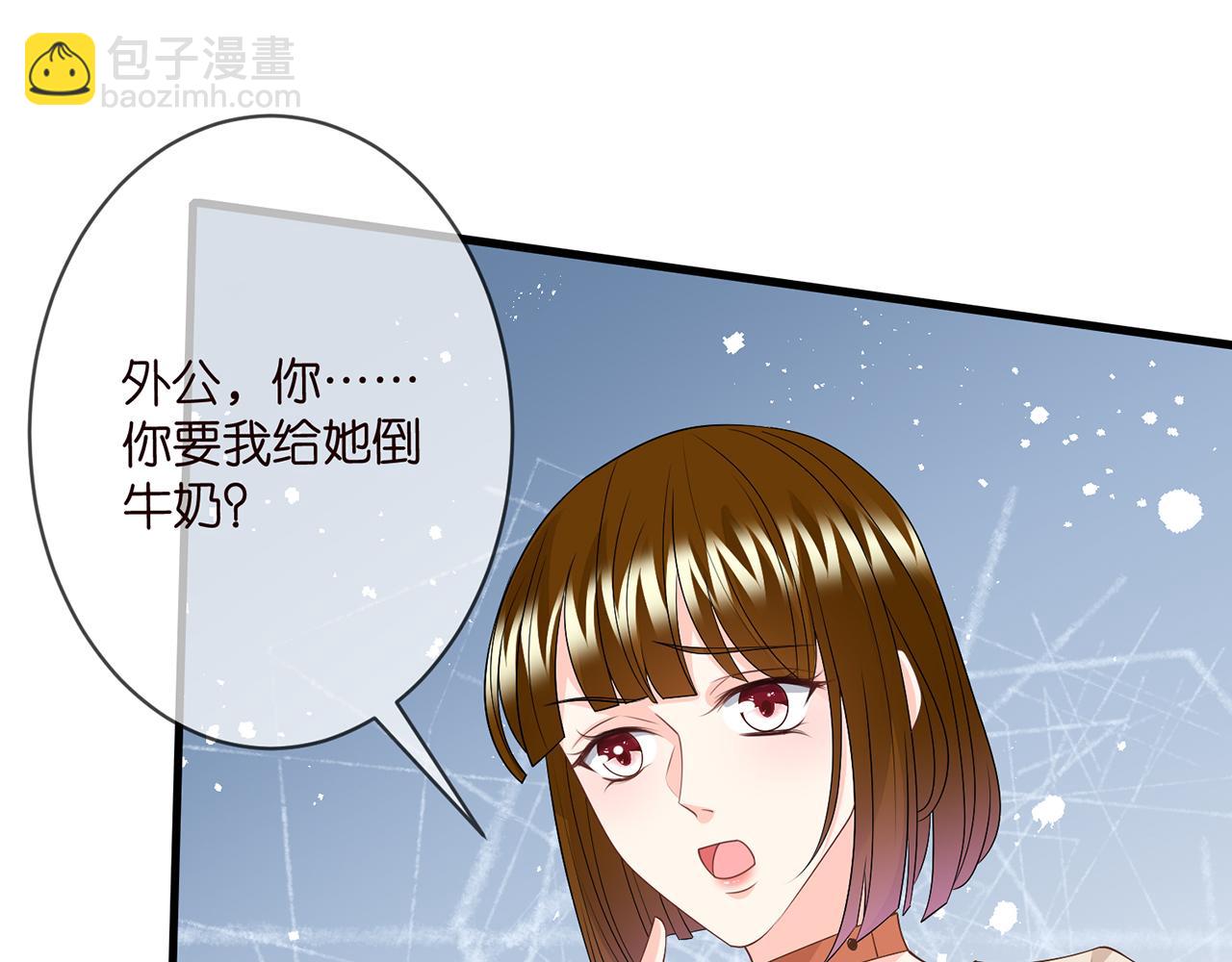 🍟名门挚爱 第333  反常的北冥家 第43页