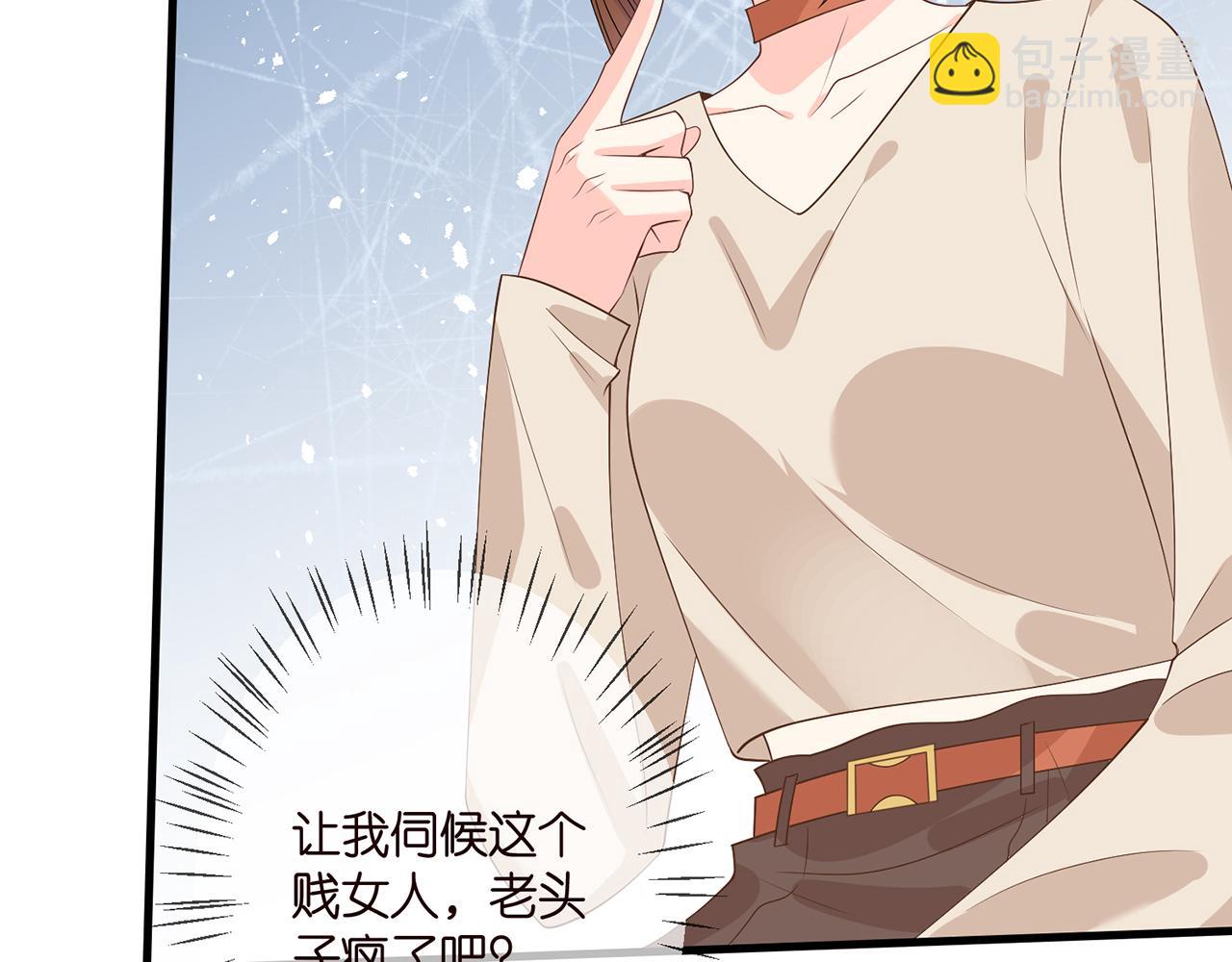🍟名门挚爱 第333  反常的北冥家 第44页
