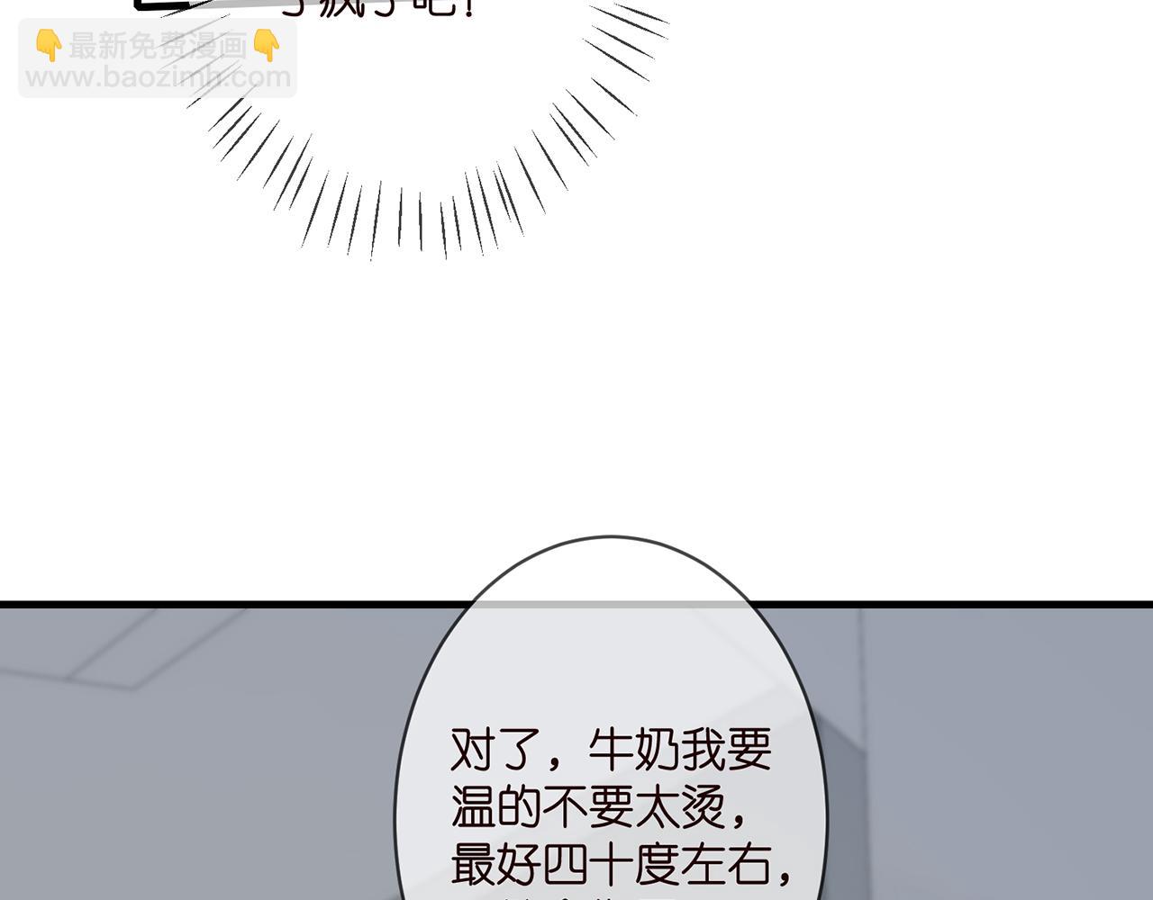 🍟名门挚爱 第333  反常的北冥家 第45页