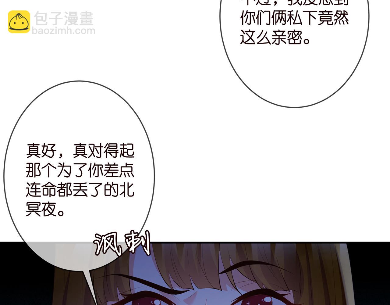 🍟名门挚爱 第333  反常的北冥家 第6页