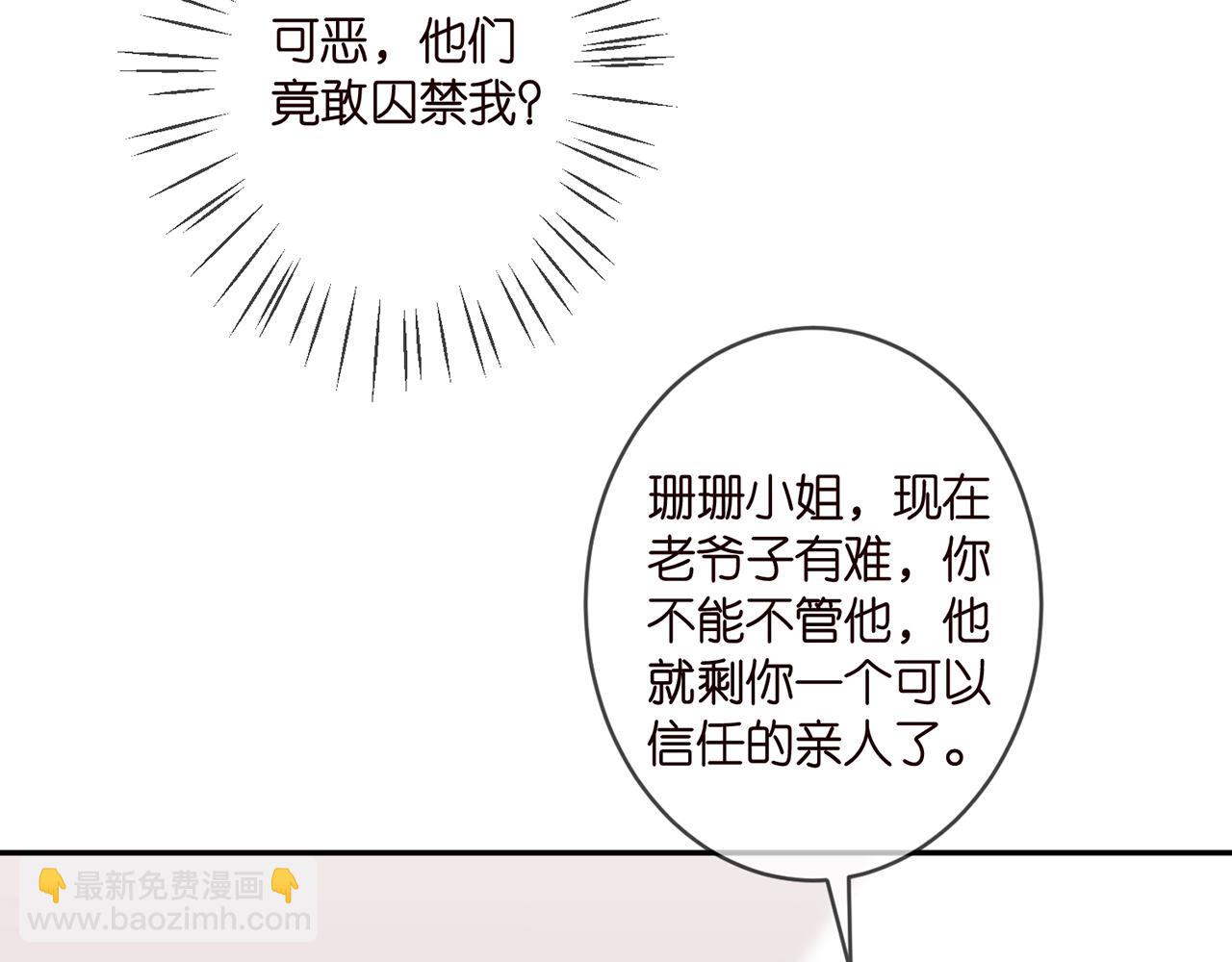 🍟名门挚爱 第335  这名字似曾相识 第10页