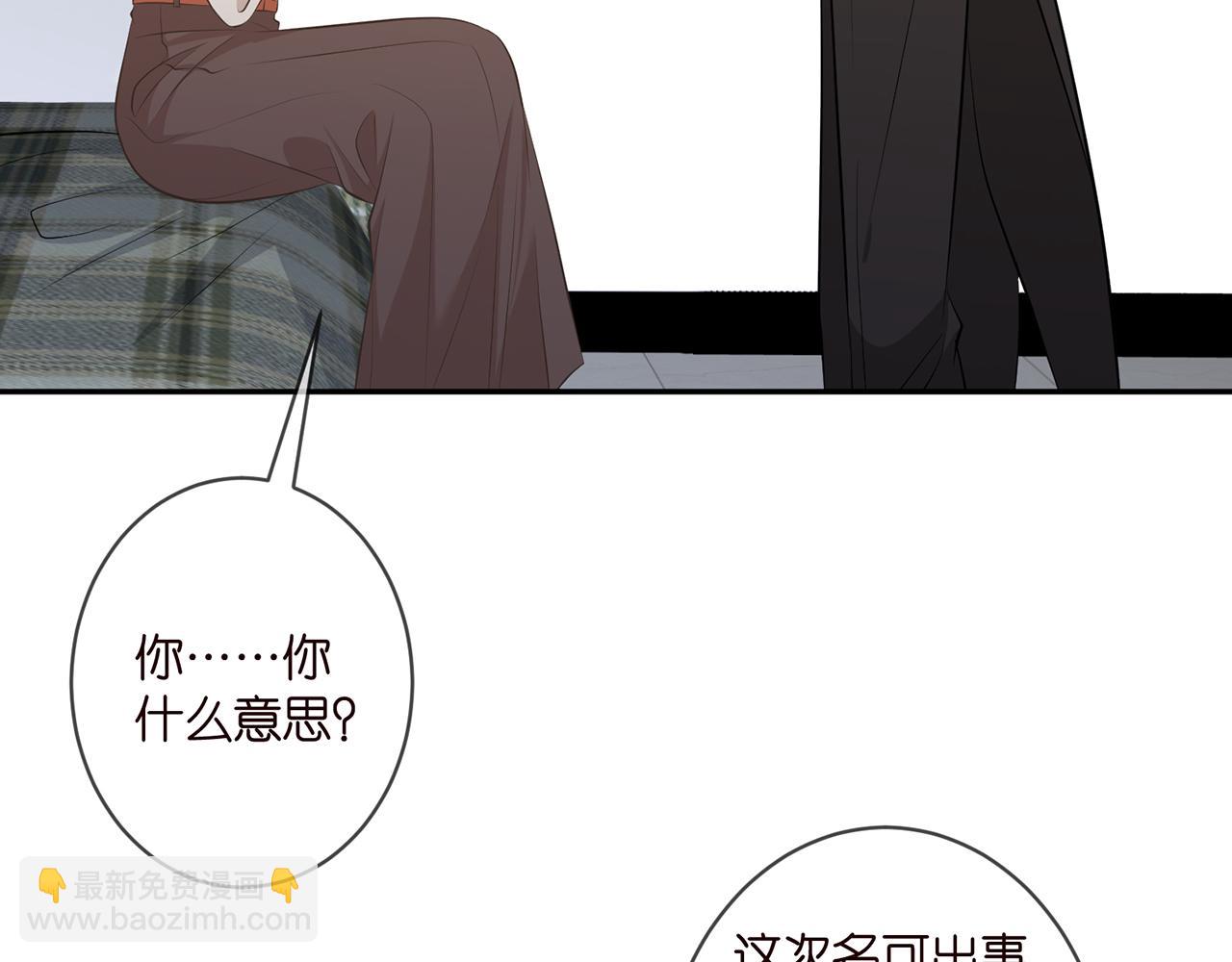 🍟名门挚爱 第335  这名字似曾相识 第12页