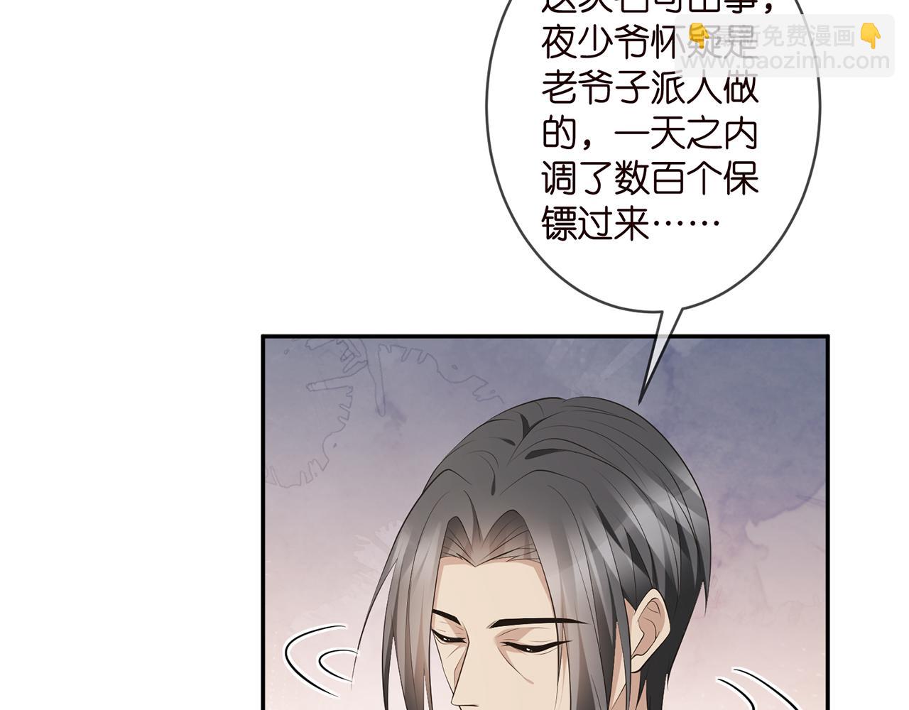 🍟名门挚爱 第335  这名字似曾相识 第13页