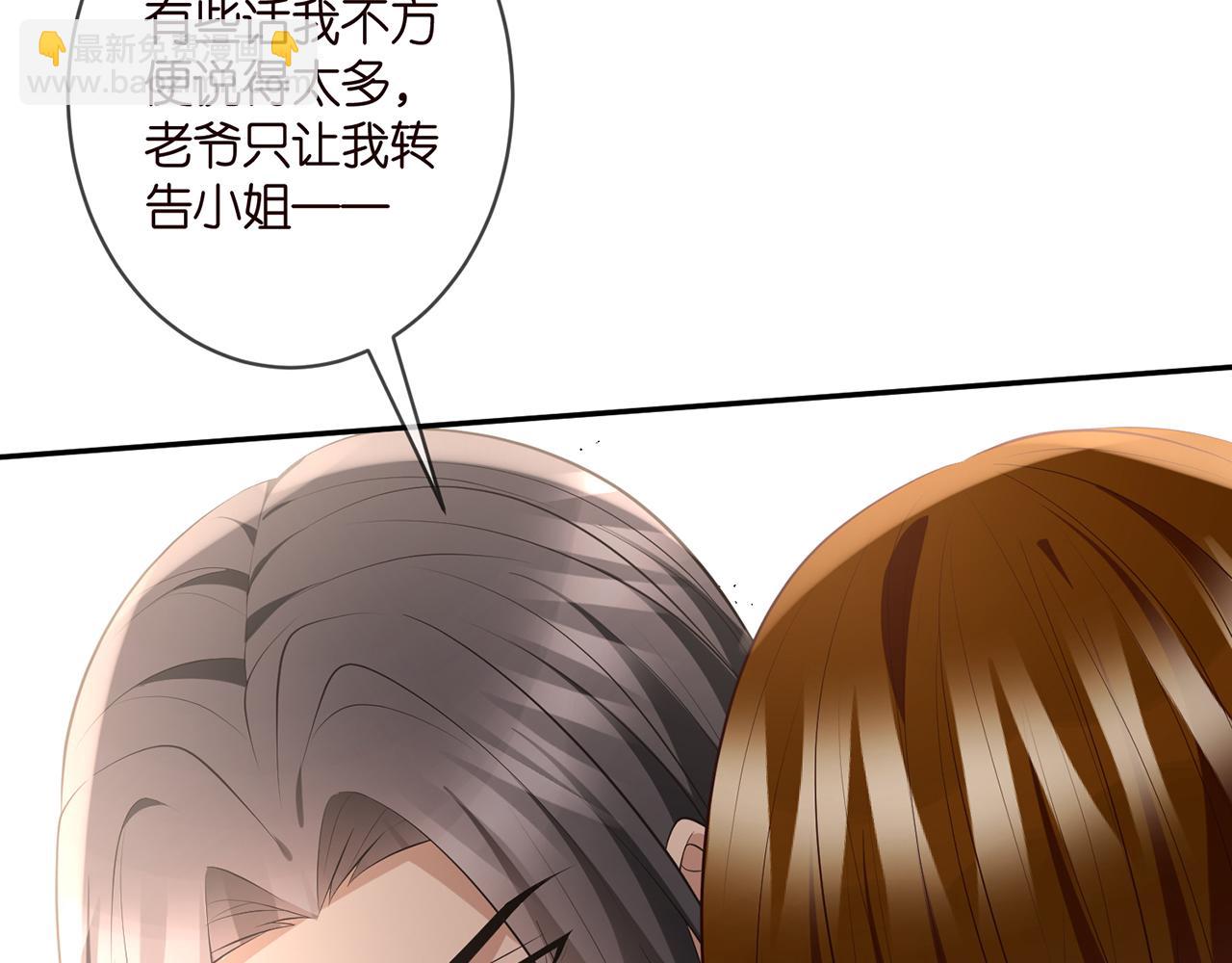 🍟名门挚爱 第335  这名字似曾相识 第15页