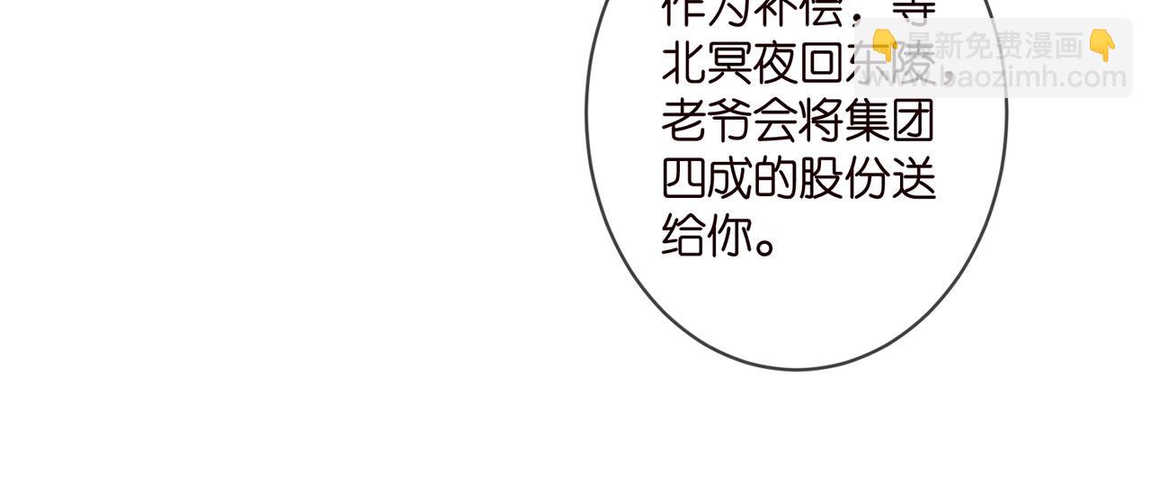 🍟名门挚爱 第335  这名字似曾相识 第17页