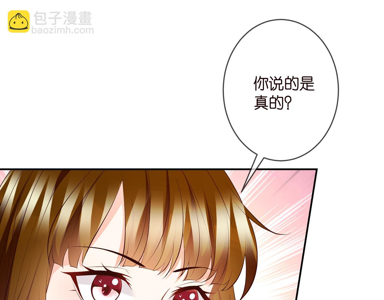 🍟名门挚爱 第335  这名字似曾相识 第18页