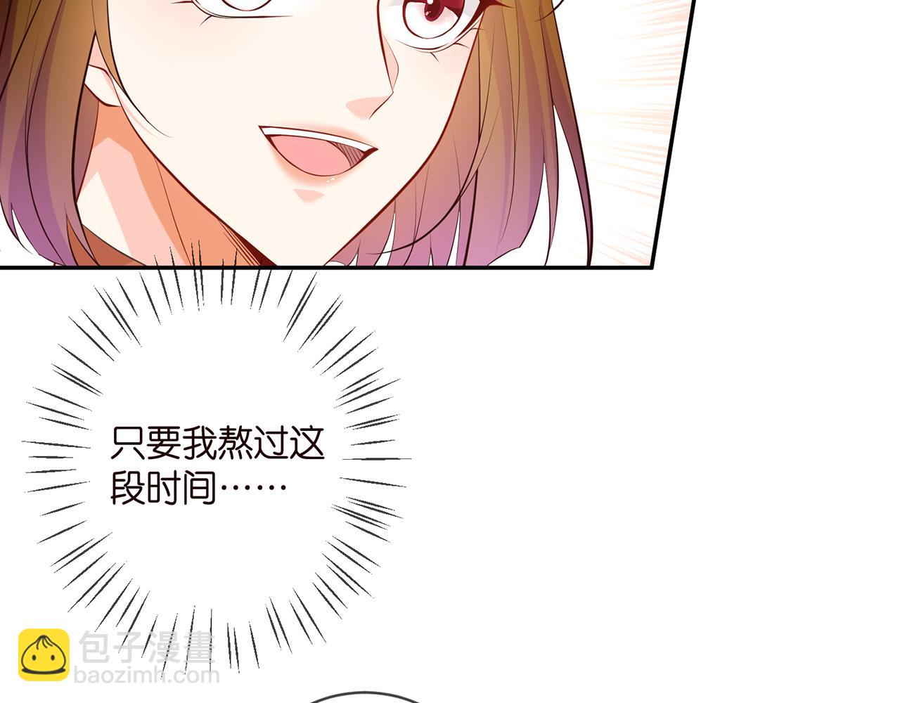 🍟名门挚爱 第335  这名字似曾相识 第19页