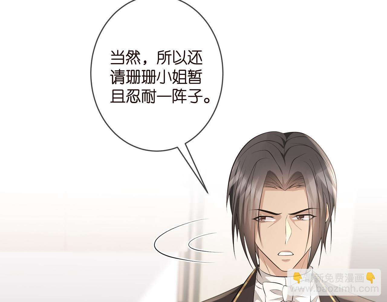 🍟名门挚爱 第335  这名字似曾相识 第20页