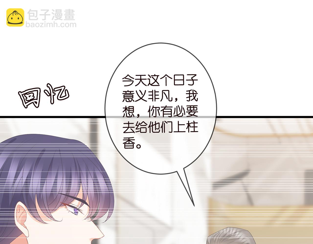 🍟名门挚爱 第335  这名字似曾相识 第29页