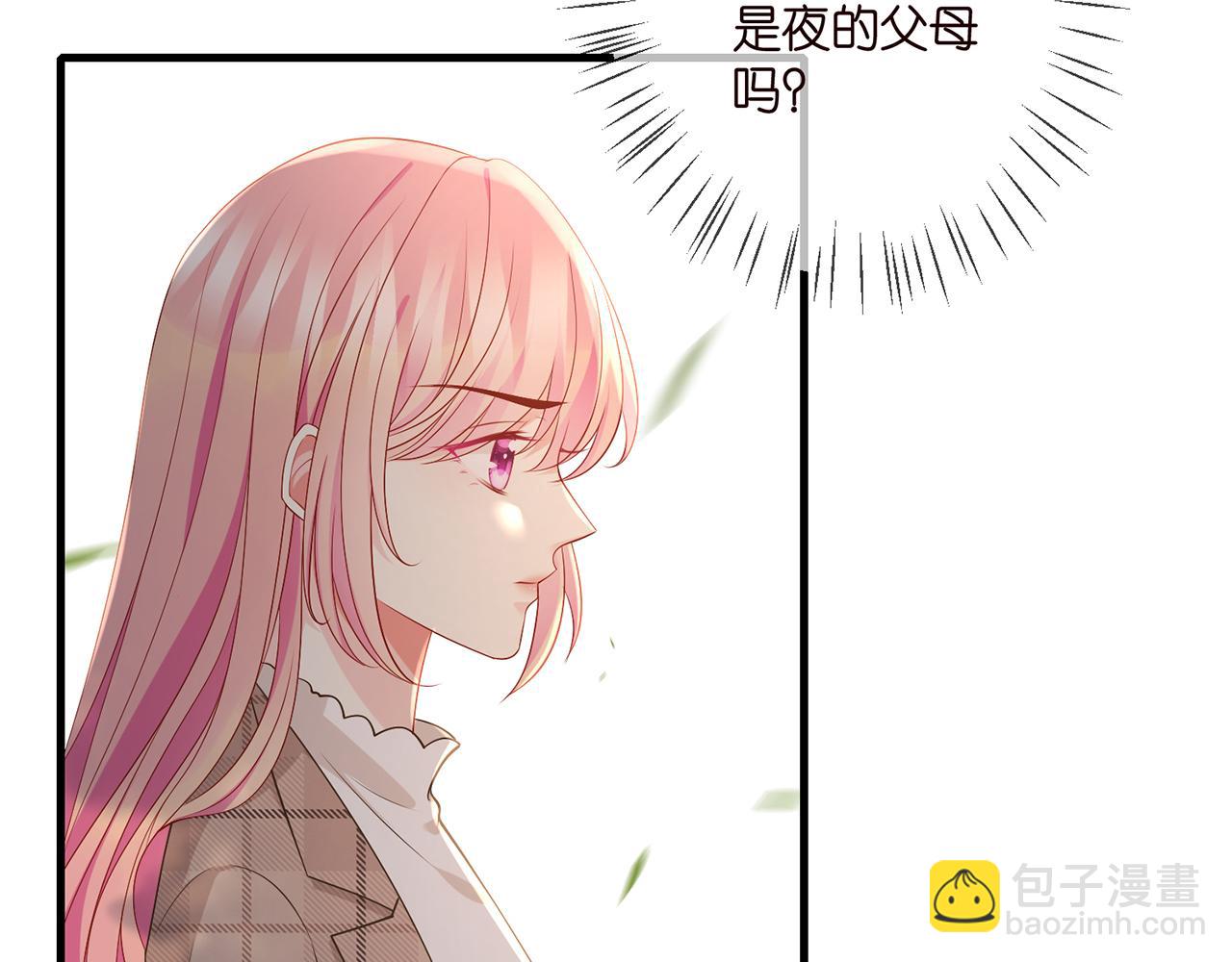 🍟名门挚爱 第335  这名字似曾相识 第32页