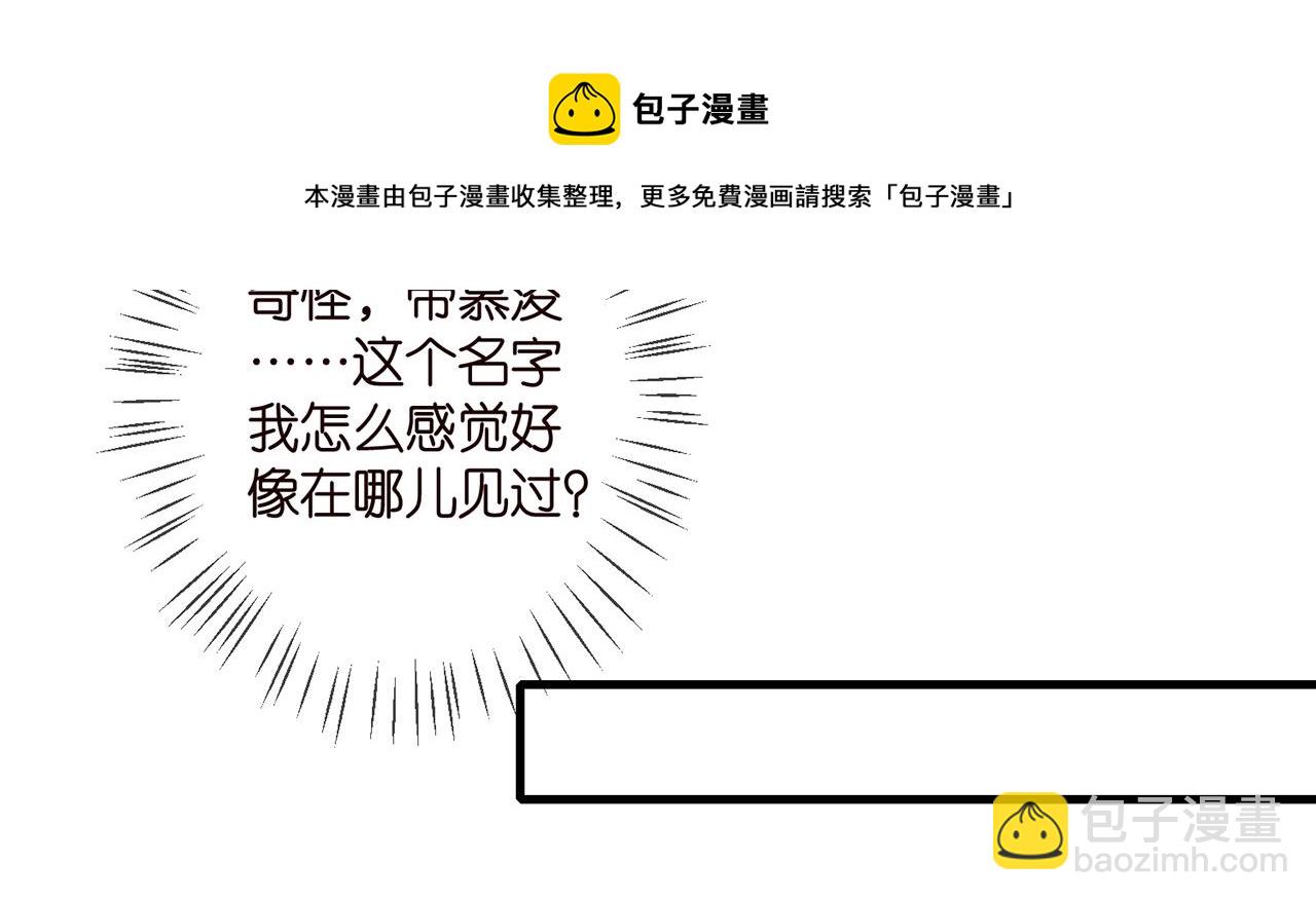🍟名门挚爱 第335  这名字似曾相识 第41页