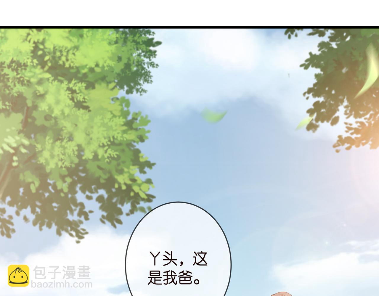 🍟名门挚爱 第335  这名字似曾相识 第42页