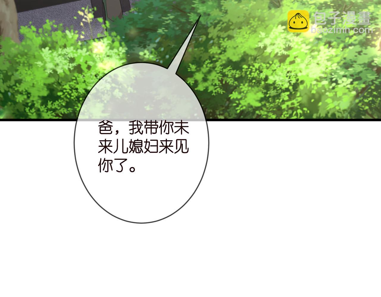 🍟名门挚爱 第335  这名字似曾相识 第44页