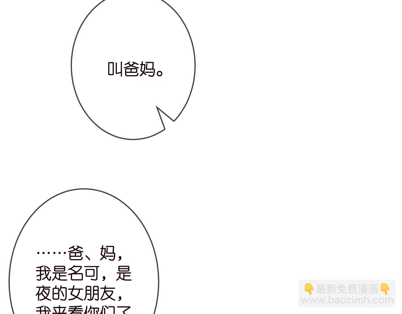 🍟名门挚爱 第335  这名字似曾相识 第47页