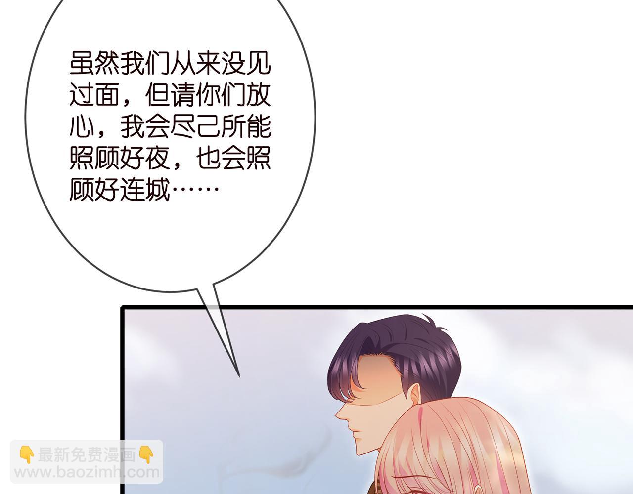 🍟名门挚爱 第335  这名字似曾相识 第50页