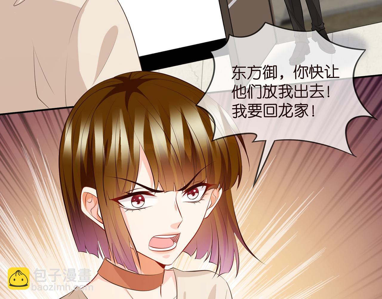 🍟名门挚爱 第335  这名字似曾相识 第8页