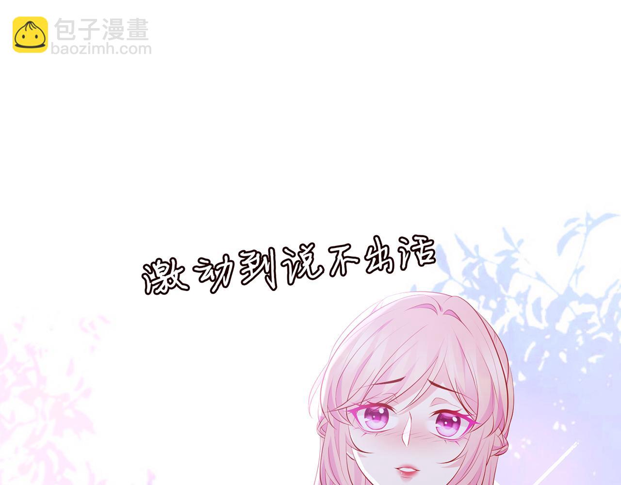 名門摯愛 - 第337  一輩子的誓約(1/3) - 4