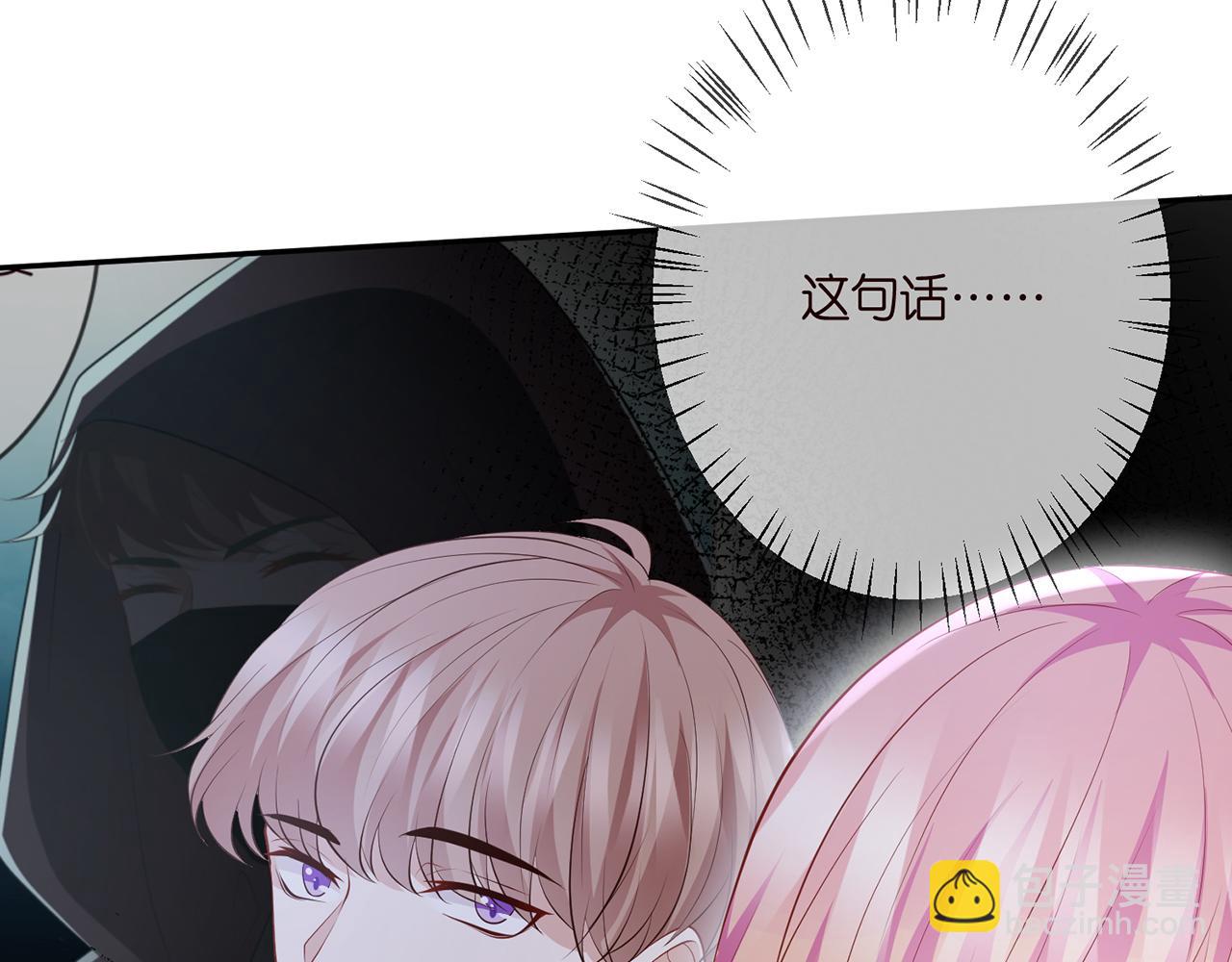 名門摯愛 - 第337  一輩子的誓約(1/3) - 2