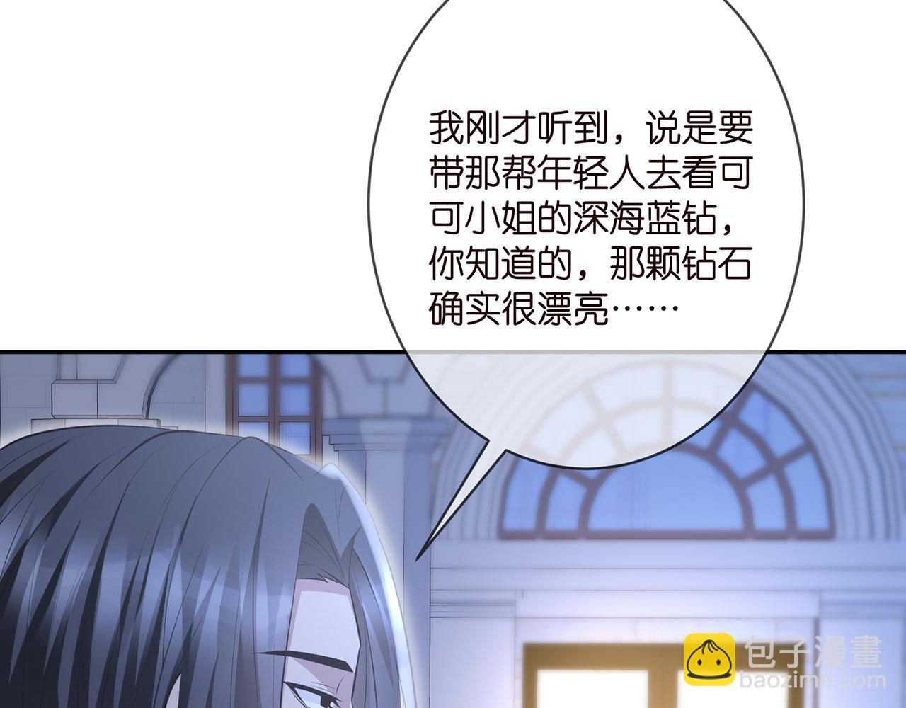 名門摯愛 - 第339   圈套(1/3) - 2