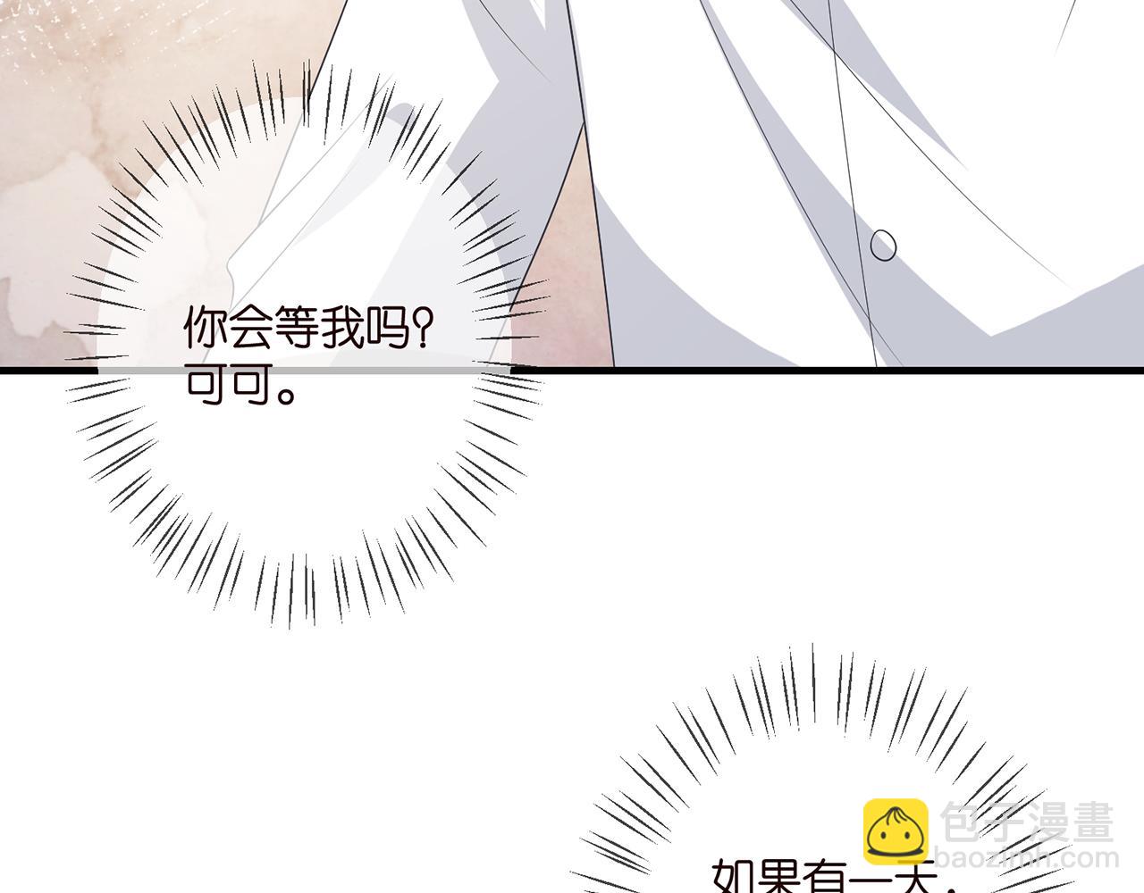 名門摯愛 - 第339   圈套(2/3) - 6