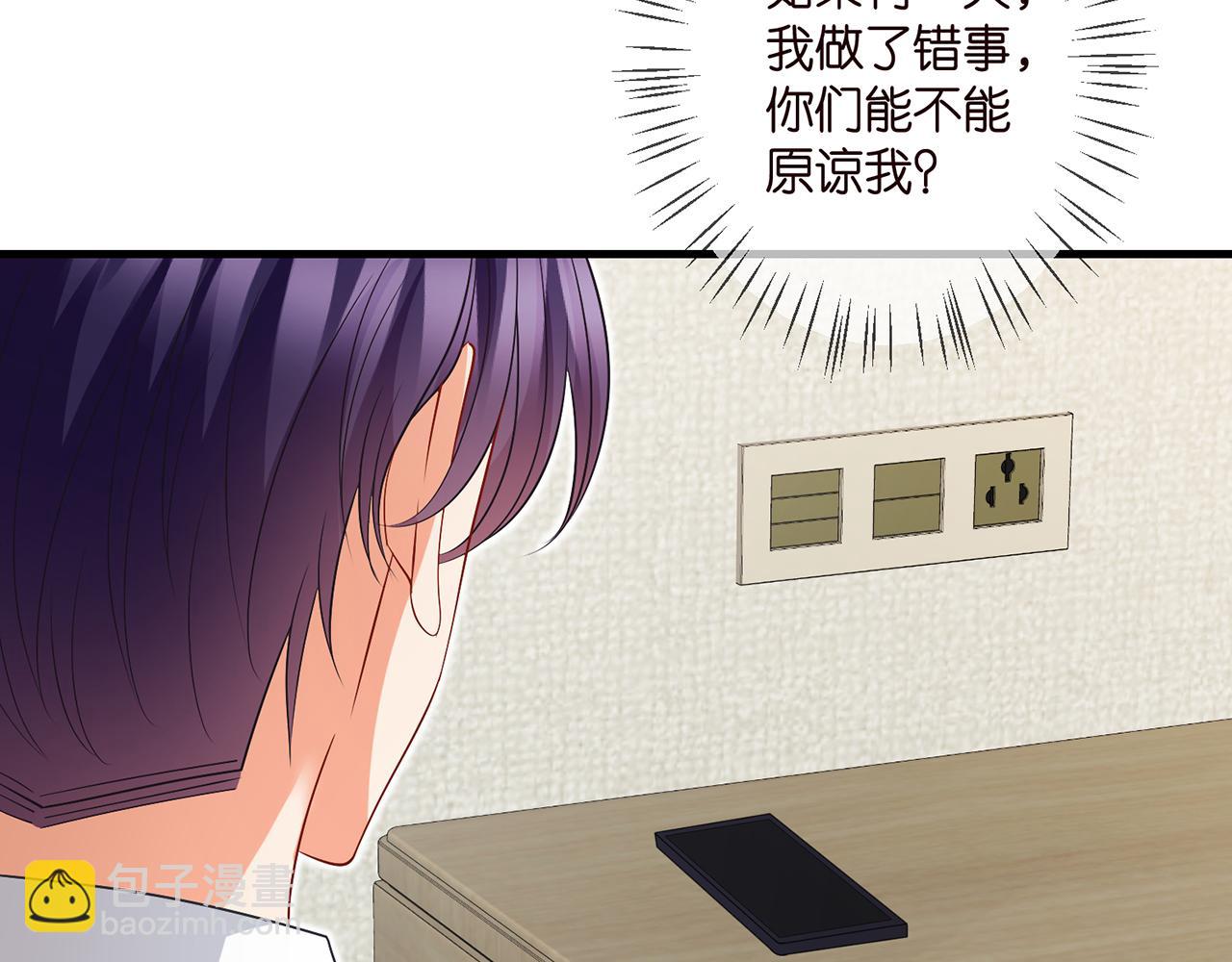 名門摯愛 - 第339   圈套(3/3) - 1