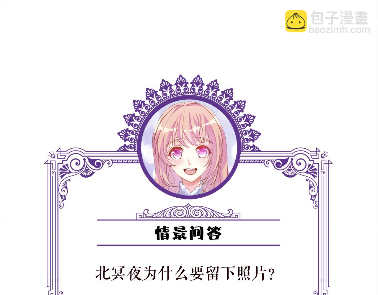 名門摯愛 - 第339   圈套(3/3) - 1