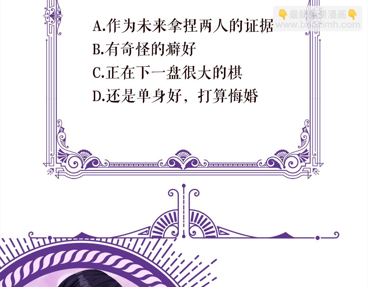 名門摯愛 - 第339   圈套(3/3) - 2