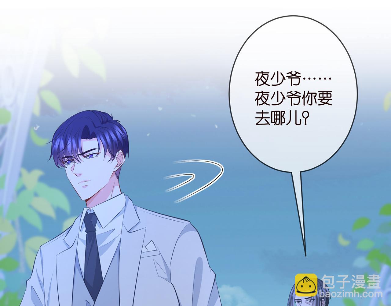 名門摯愛 - 第339   圈套(1/3) - 7