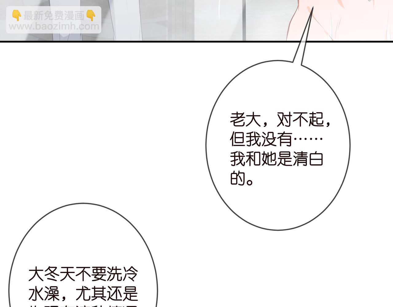 名門摯愛 - 第339   圈套(2/3) - 3