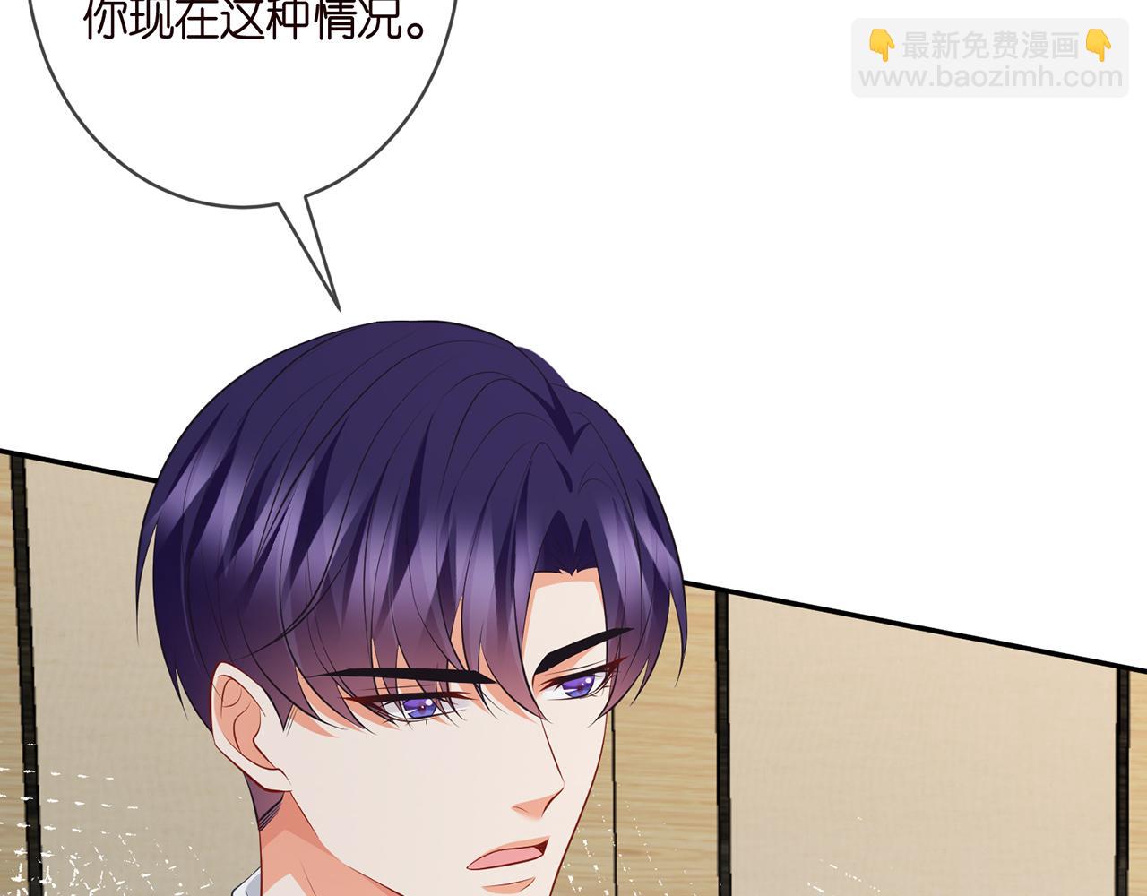 名門摯愛 - 第339   圈套(2/3) - 4