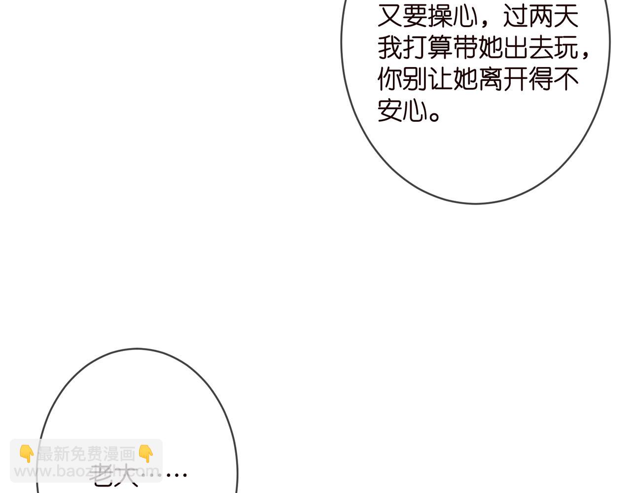 名門摯愛 - 第339   圈套(2/3) - 6