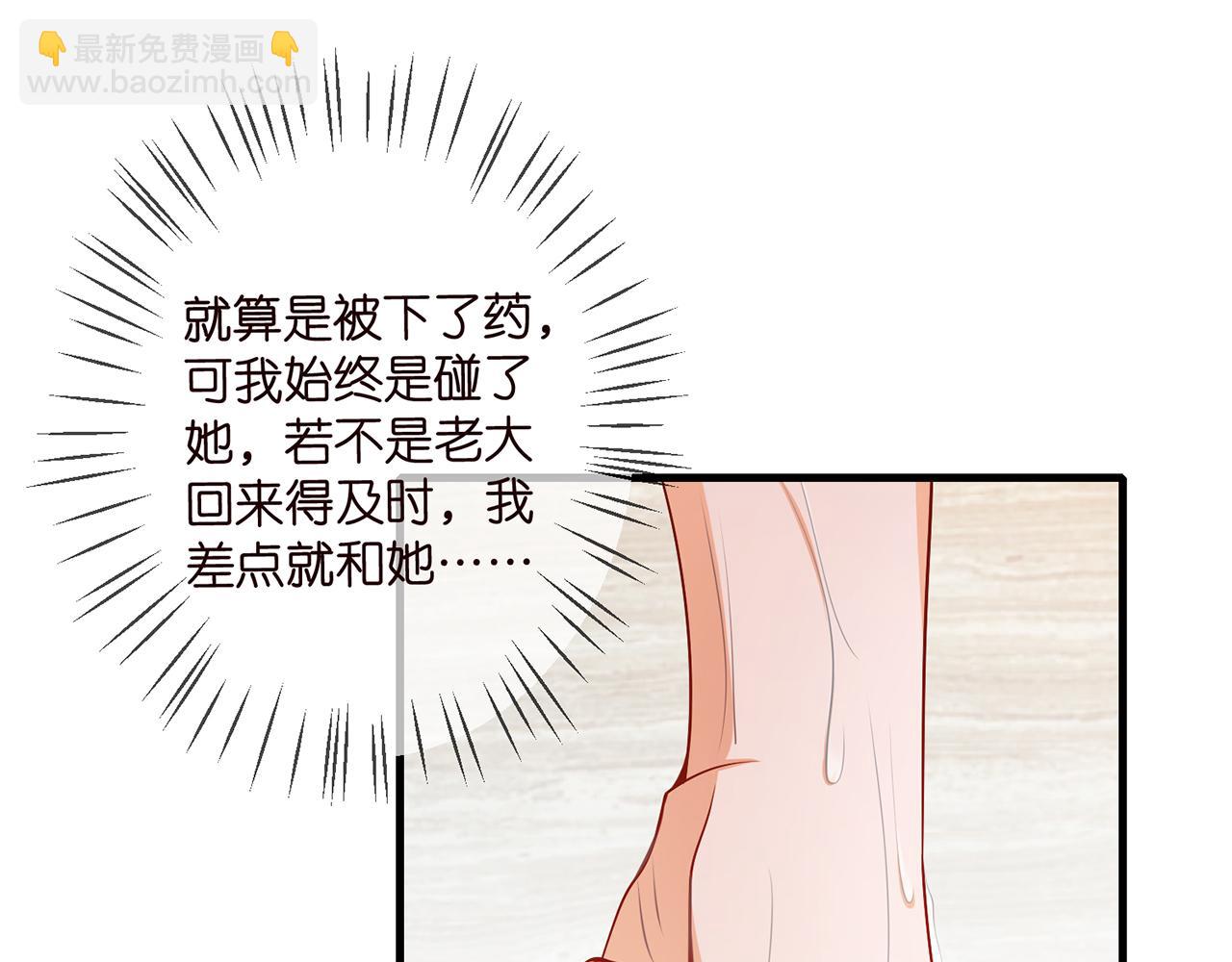 名門摯愛 - 第339   圈套(2/3) - 4