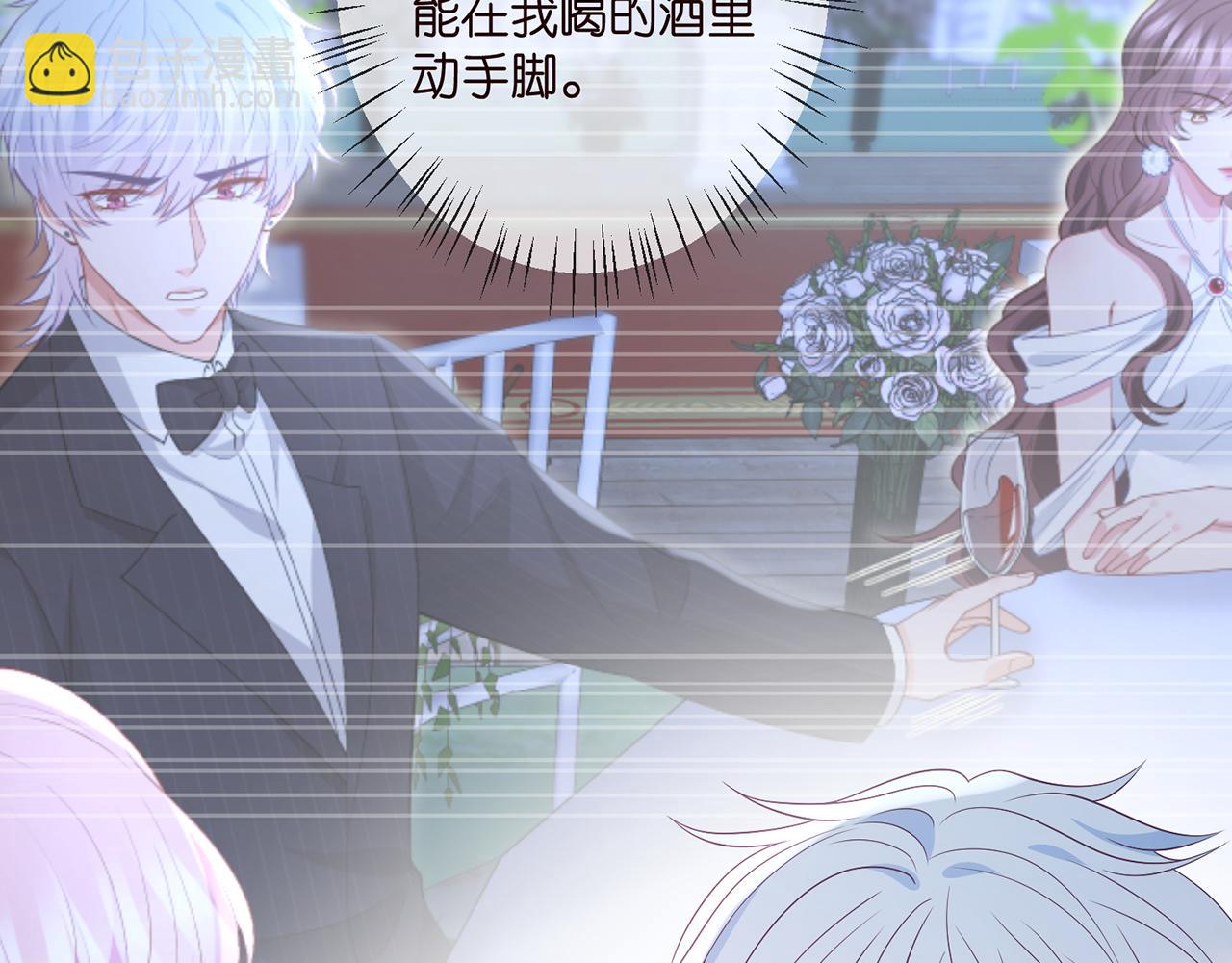 名門摯愛 - 第339   圈套(2/3) - 6