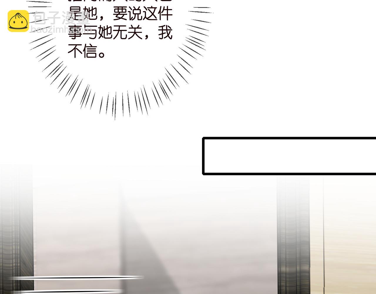 名門摯愛 - 第339   圈套(2/3) - 8