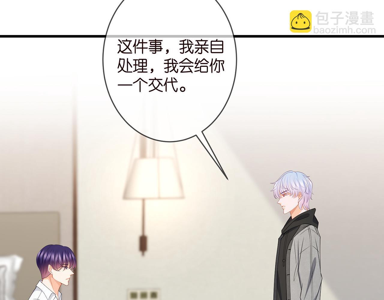 名門摯愛 - 第339   圈套(2/3) - 3