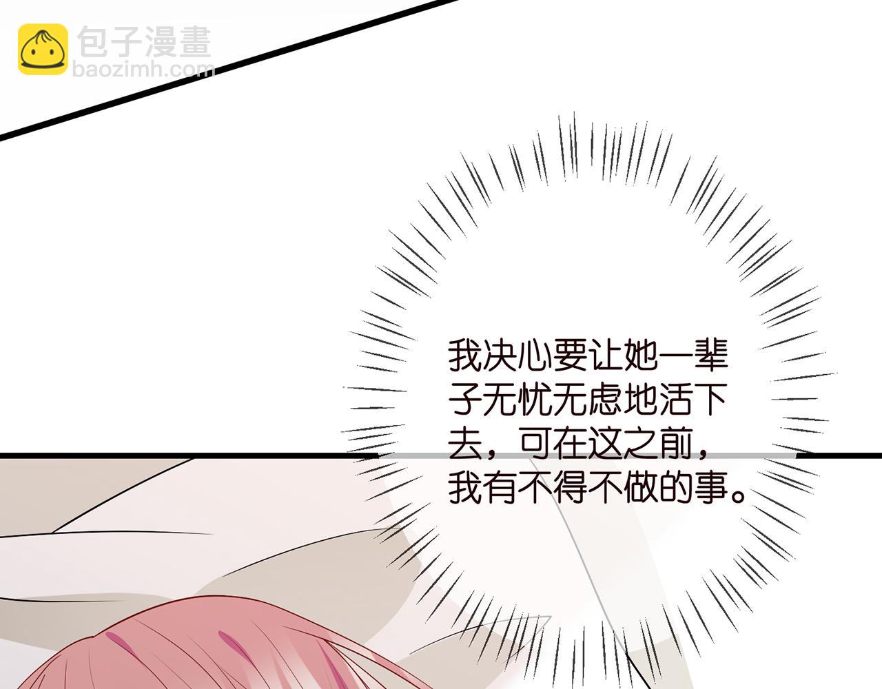 名門摯愛 - 第339   圈套(2/3) - 3