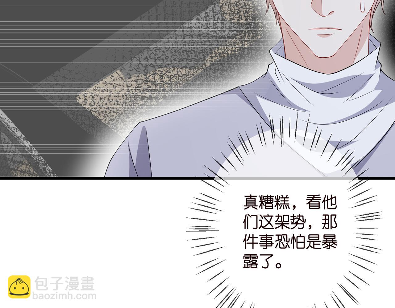 名門摯愛 - 第341  審問叛徒(1/3) - 2