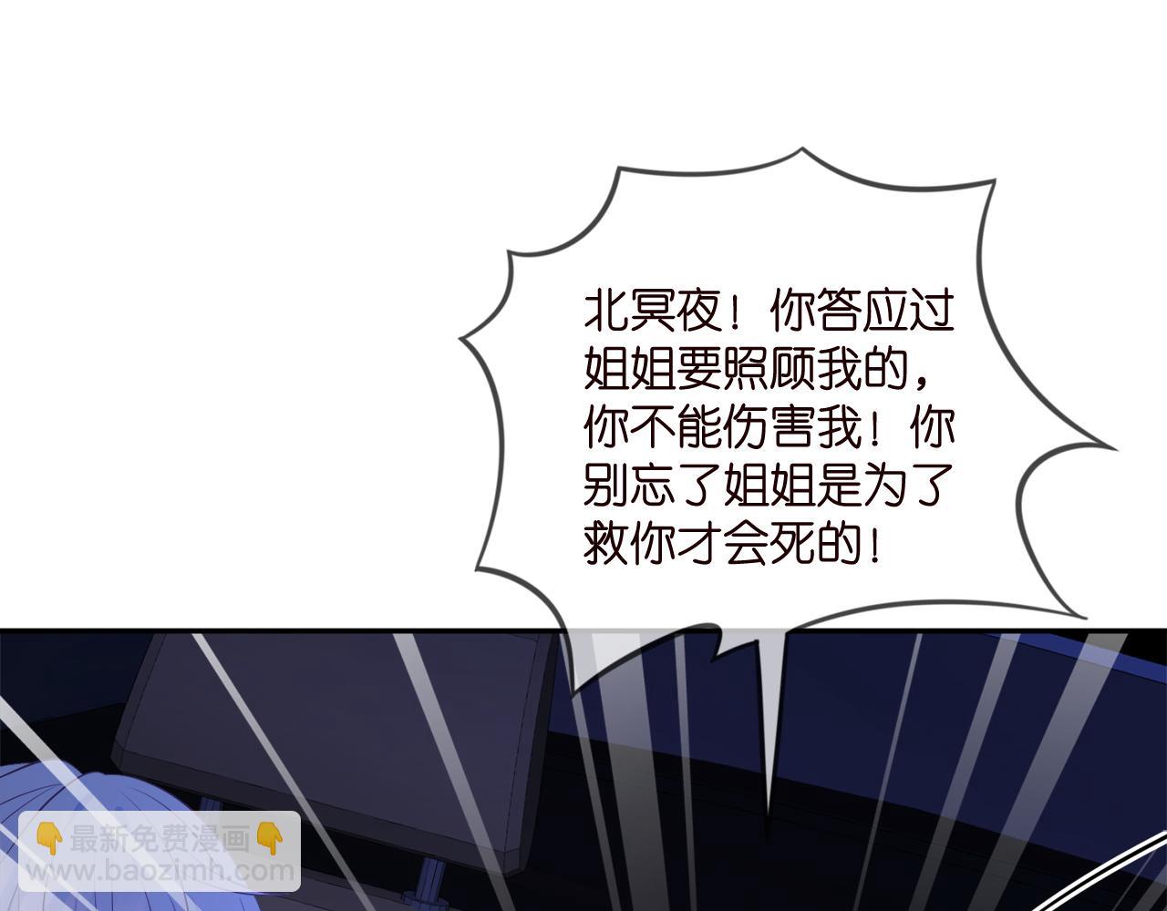 名門摯愛 - 第341  審問叛徒(3/3) - 1