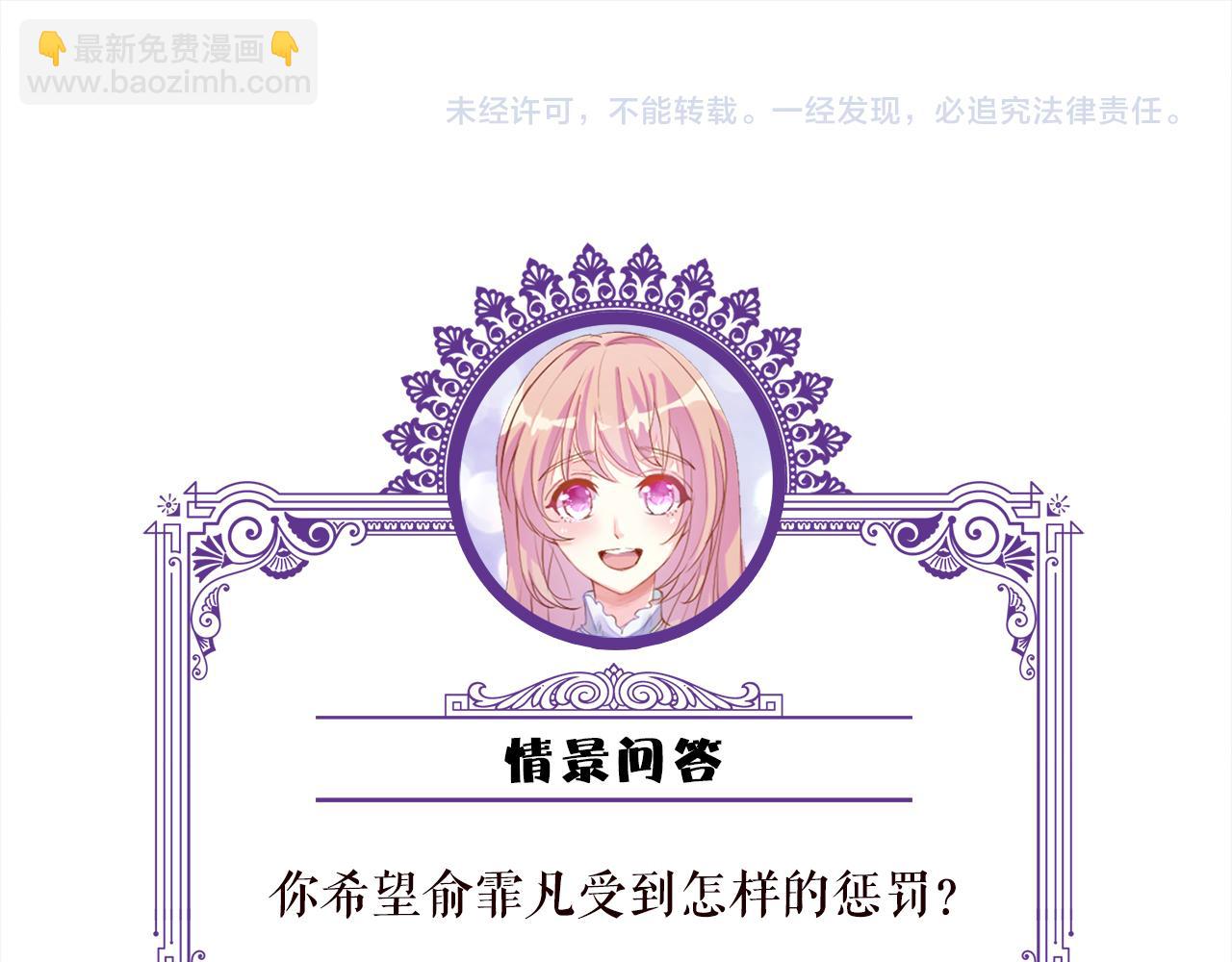 名門摯愛 - 第341  審問叛徒(3/3) - 4