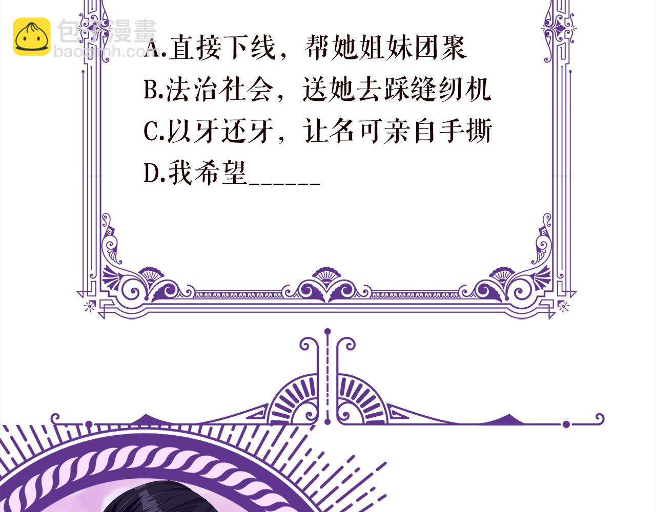 名門摯愛 - 第341  審問叛徒(3/3) - 5