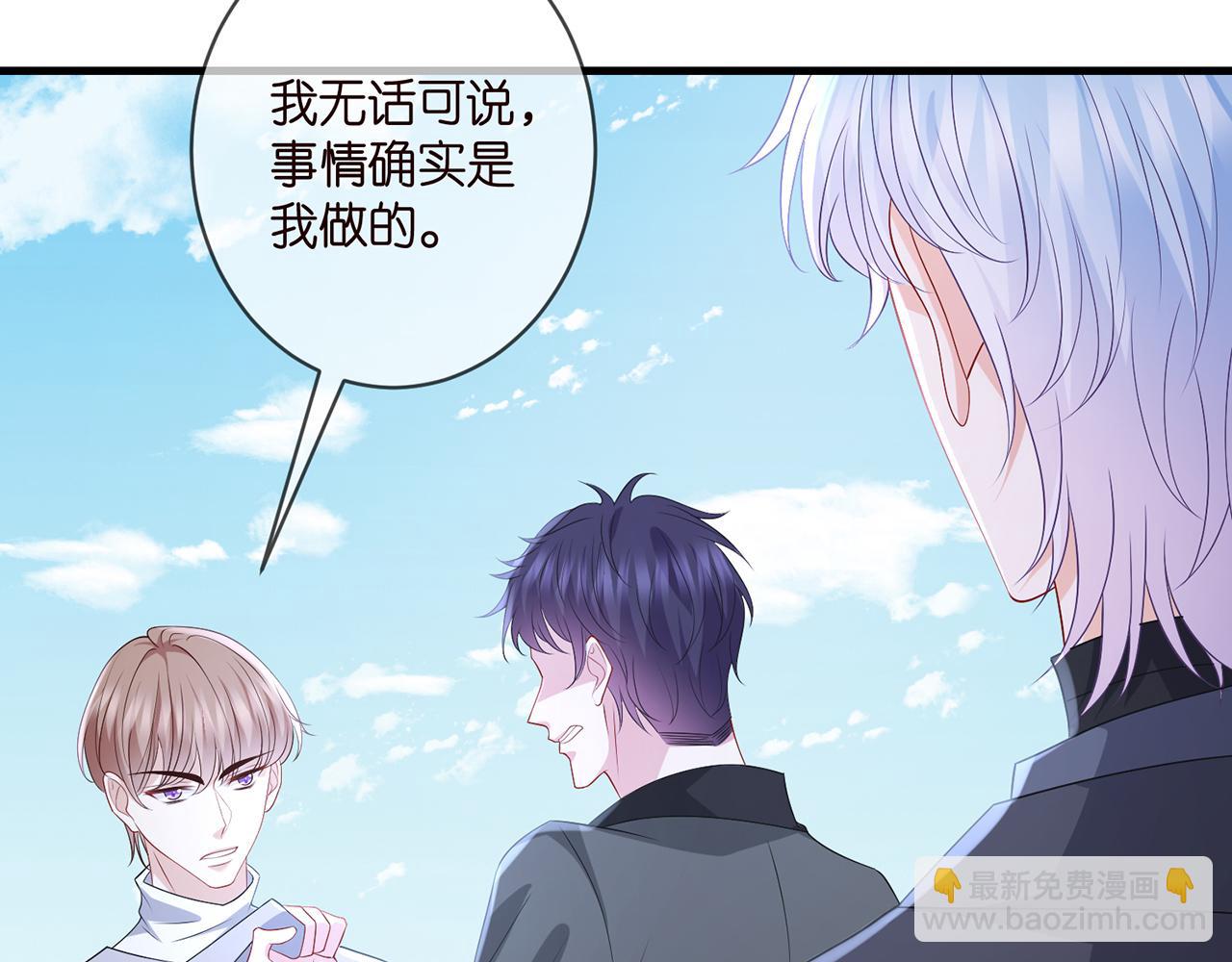 名門摯愛 - 第341  審問叛徒(1/3) - 3