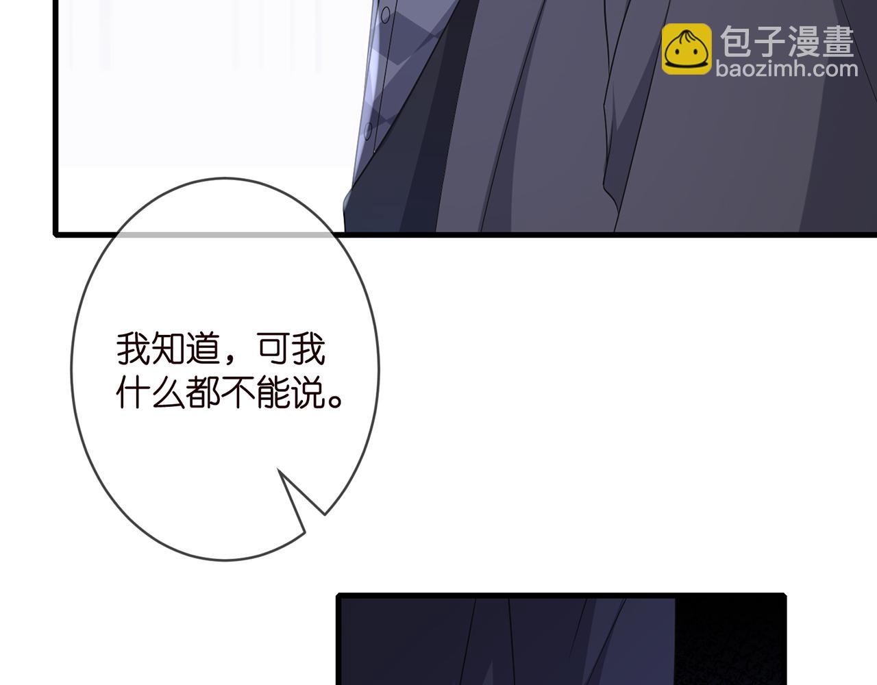 名門摯愛 - 第341  審問叛徒(1/3) - 7