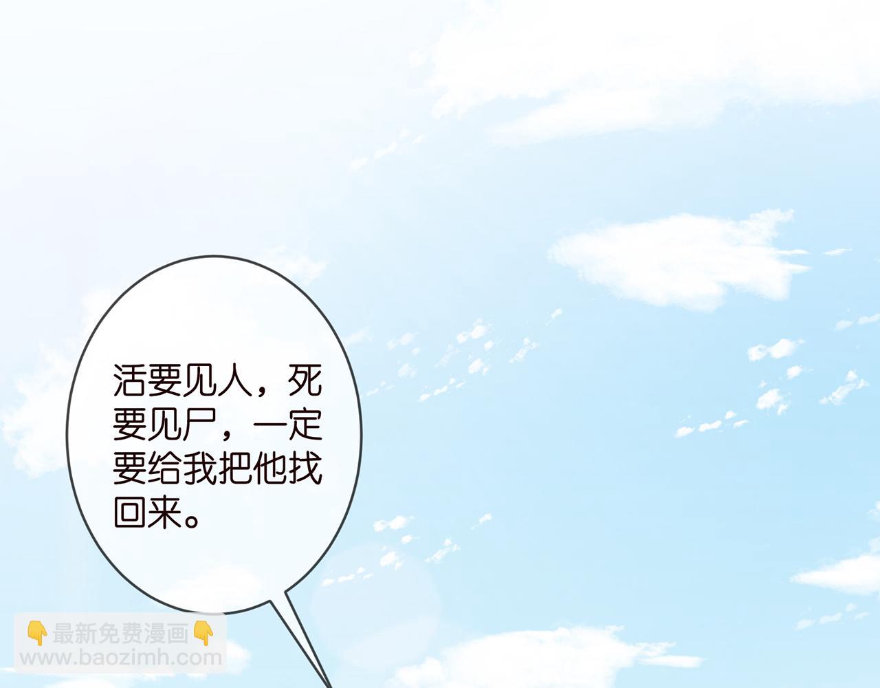 名門摯愛 - 第341  審問叛徒(2/3) - 4